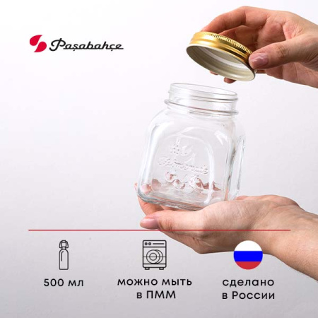 Банка с крышкой «Хоммэйд»; стекло,металл; 500мл; прозр.,металлич.