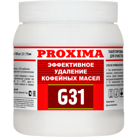 Фото Таблетки от кофейных масел Proxima G31 (100 шт) Таблетки от кофейных масел Proxima G31 (100 шт)