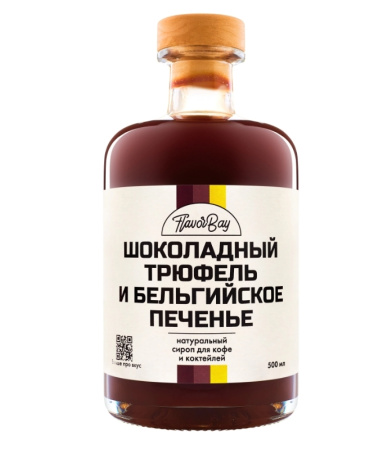 Сироп Flavor Bay Шоколадный трюфель и Бельгийское печенье 500 мл