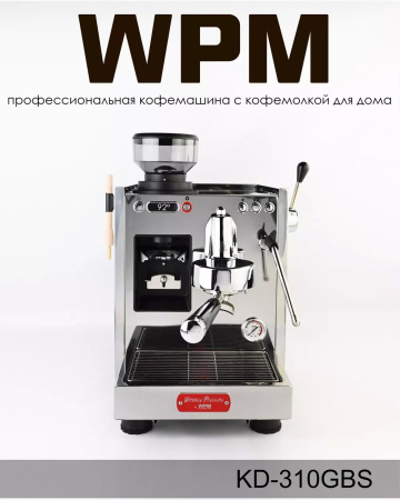 Кофемашина WPM KD-310GBS