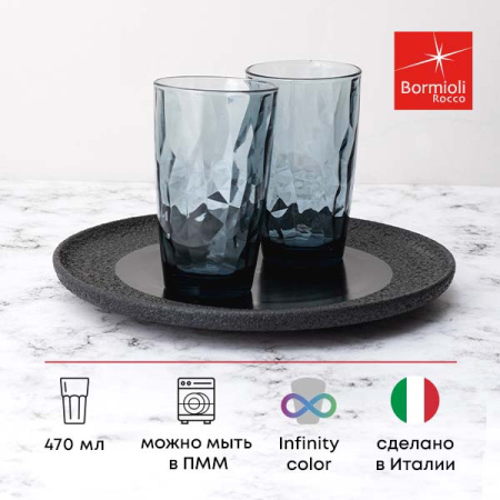 Хайбол «Даймонд»; стекло; 470мл; D=85,H=144мм; синий