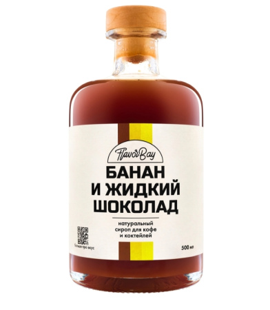 Сироп Flavor Bay Банан и Жидкий шоколад 500 мл
