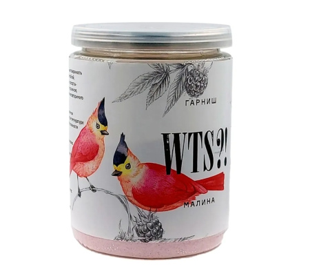 Специя Гарниш WTS?! Малина 80 г