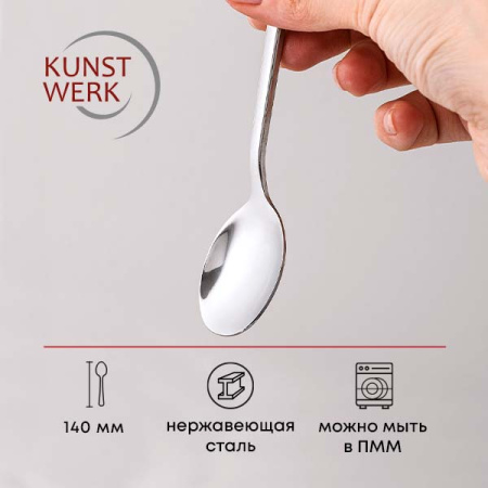 Ложка чайная «Саппоро бэйсик»; сталь нерж.; L=140,B=30мм