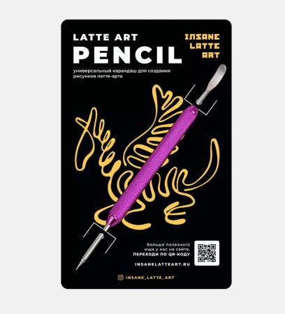 Карандаш Insane Latte Art