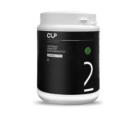 Порошковое средство для чистки кофемолок CUP 2 1 кг