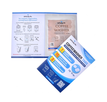 Таблетки для чистки от кофейных масел DrPurity Coffee Washer TABs 15x2 г