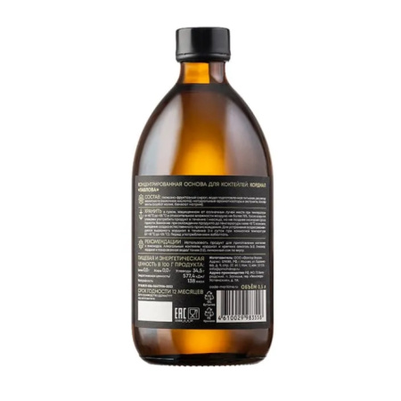 Кордиал C.O.D.E Павлова 500 мл