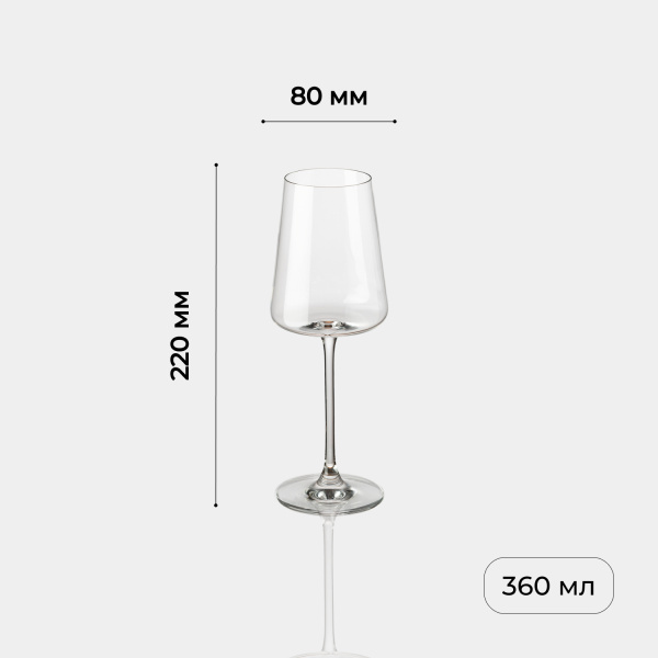 Бокал для вина «Мод»; хр.стекло; 360мл; D=80,H=220мм; прозр.