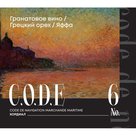 Кордиал C.O.D.E Гранатовое вино-Грецкий орех-Яффа 0,5 л