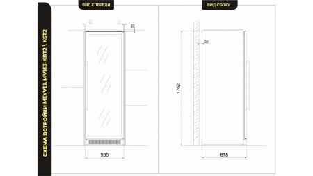 Винный шкаф Meyvel MV163-KBT2