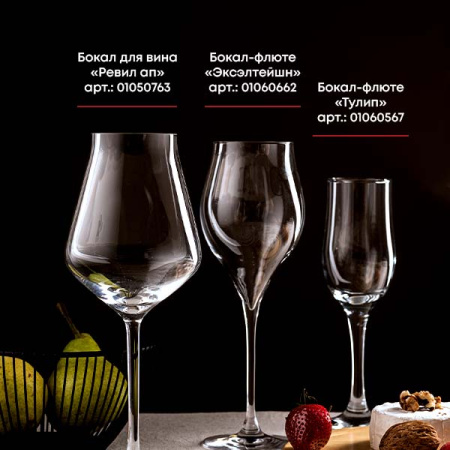 Бокал для вина «Ревил ап»; хр.стекло; 400мл; D=91,H=232мм; прозр.