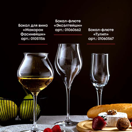 Бокал для вина «Макарон Фасинейшн»; хр.стекло; 400мл; D=95,H=200мм; прозр.