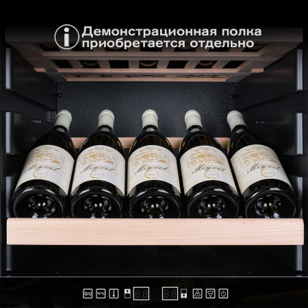 Винный шкаф Meyvel MV126-KBF2