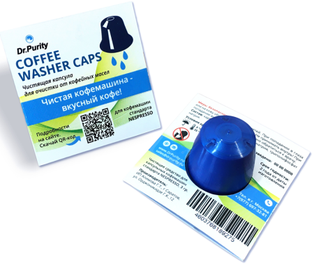 Чистящие капсулы для кофемашин DrPurity Coffee Washer Caps 1 шт