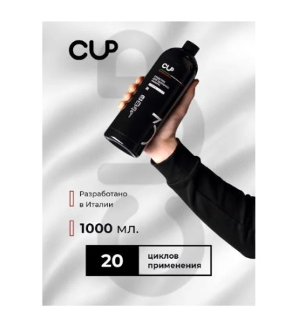Жидкое средство для удаления накипи CUP 1 л