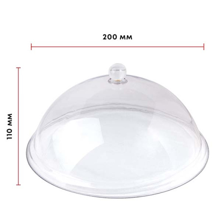 Крышка для тарелки; поликарбонат; D=20,H=11см; прозр.