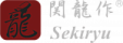 Sekiryu