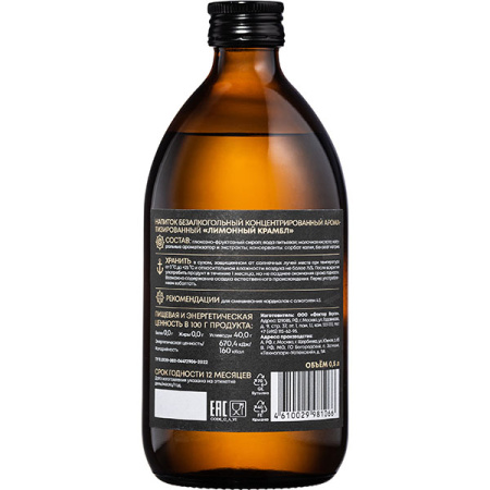 Кордиал C.O.D.E Лимонный Крамбл 0,5л