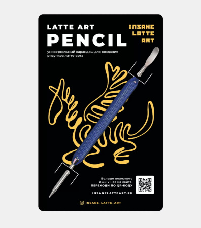 Карандаш Insane Latte Art