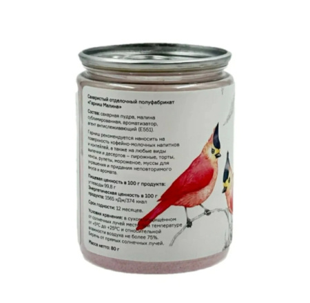 Специя Гарниш WTS?! Малина 80 г