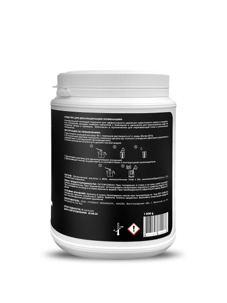 Cредство для декальцинации кофемашин CUP 4 1 кг