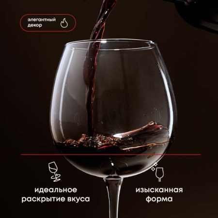 Бокал для вина «Энотека»; стекло; 750мл; D=80/78,H=227мм; прозр.