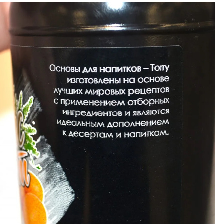 Основа Torry Ананас Кумкат Айва 1 кг