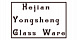 Hejian Yongsheng Glass Ware