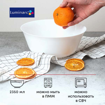 Салатник «Эвридэй»; стекло; 2350мл; D=24,H=9.5см; белый