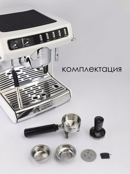 Кофемашина WPM KD-270SN белый