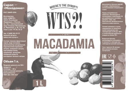 Сироп WTS?! Макадамия стекло 1 л
