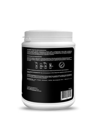 Порошковое средство для чистки кофемолок CUP 2