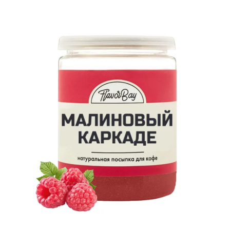 Специя Гарниш Flavor Bay Малиновый каркаде 80 г
