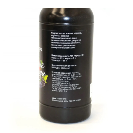 Пюре Torry Лесные ягоды 1 кг