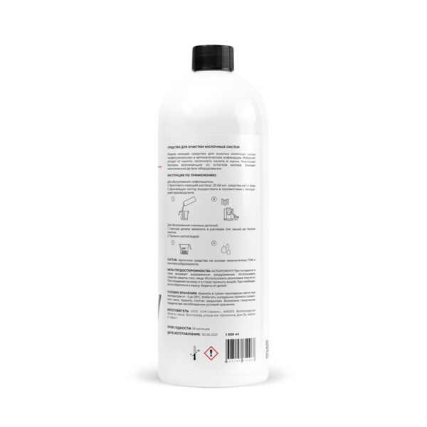 Жидкое средство для очистки молочных систем CUP 1 л