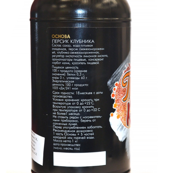 Основа Torry Персик Клубника 1 кг