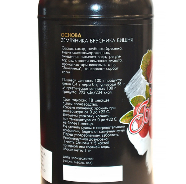 Основа Torry Земляника Брусника Вишня 1 кг