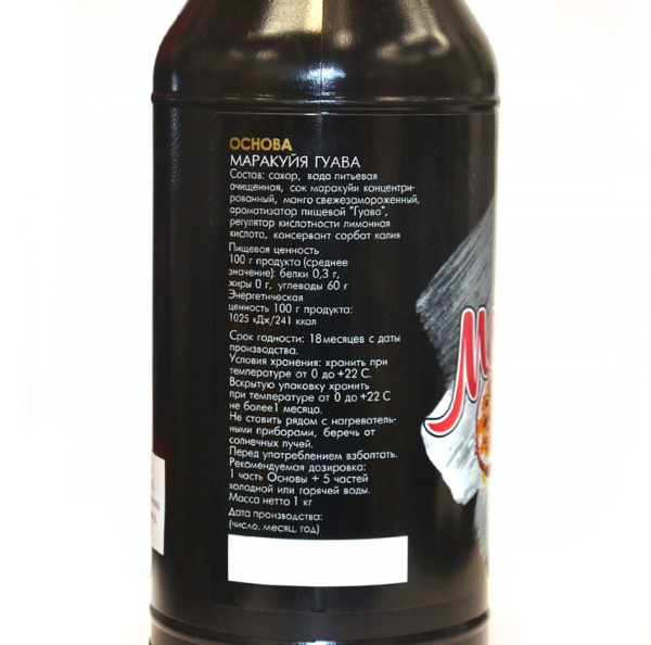 Основа Torry Маракуйя Гуава 1 кг