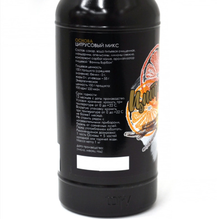 Основа Torry Цитрусовый микс 1 кг