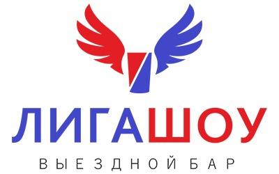 Лига Шоу Лига Шоу