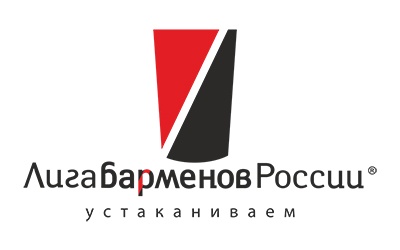 Лига Барменов Лига Барменов